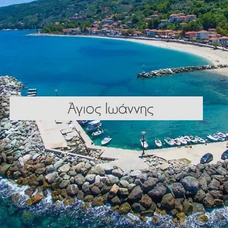 διαμέρισμα 25 τ.μ, στον άγιο ιωάννη, πήλιο. بيت للعطل